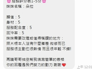OBS LOG │ 海藻 │ 仁德品茶 │ 性感俏祕書 │ C罩杯 │ 23歲 │ 168cm │ 49kg │ 想像叫床的那種情不自禁的聲音應該也很勾人